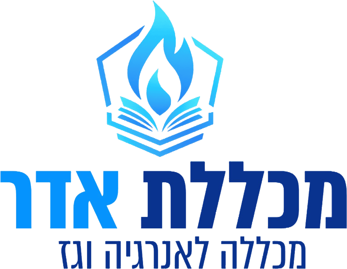 מכללת אדר - מכללה לאנרגיה וגז - לוגו